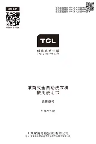 TCL G100P12-HD